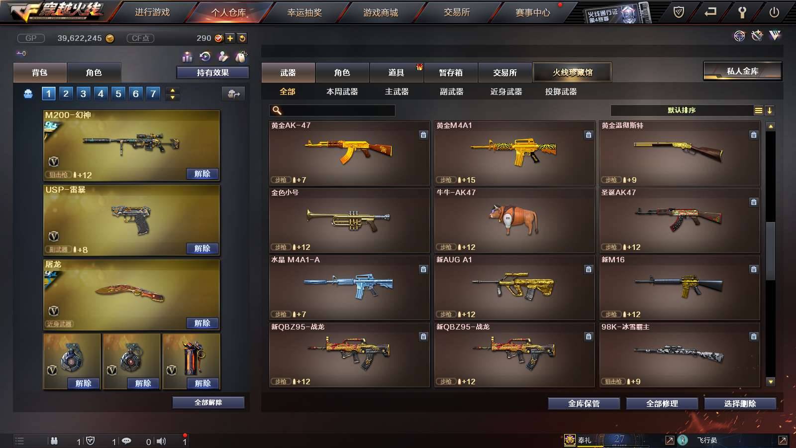CFPX234217穿越火线账号详情图36
