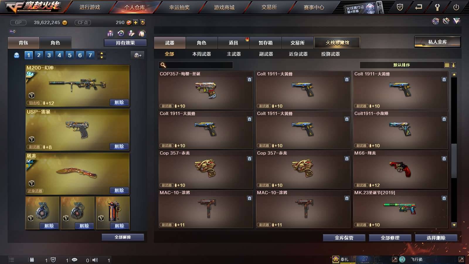 CFPX234217穿越火线账号详情图38