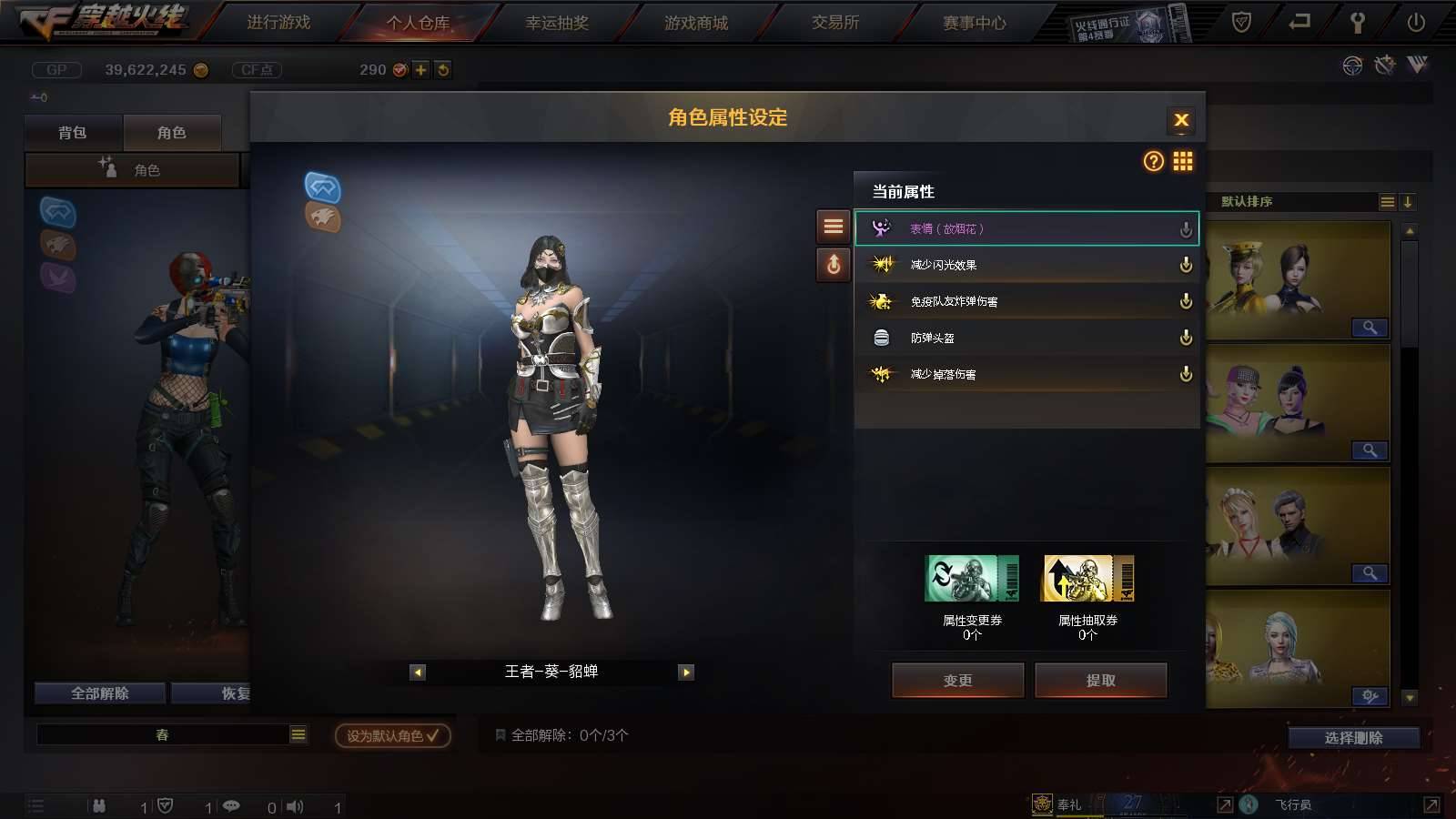 CFPX234217穿越火线账号详情图40