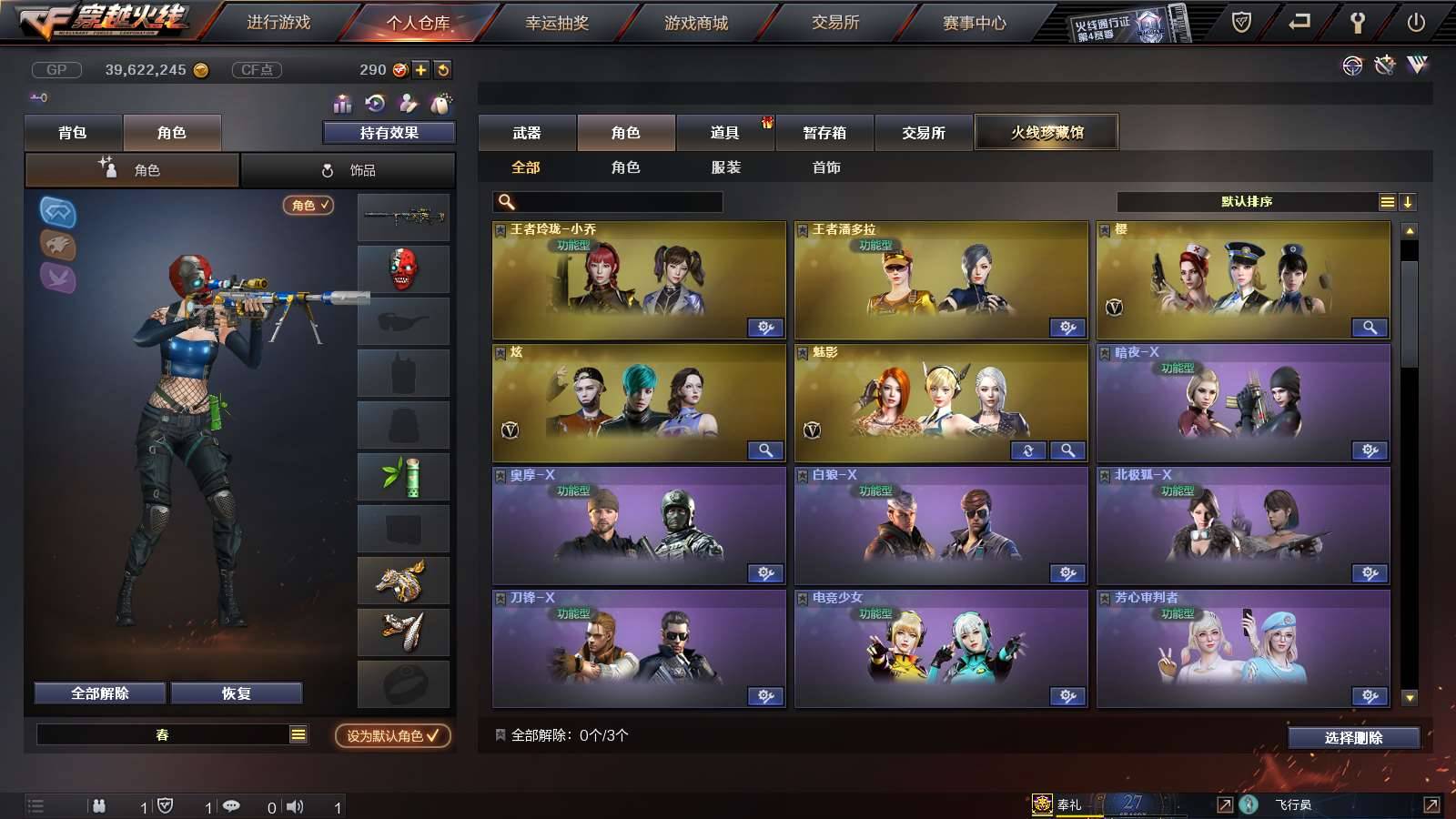 CFPX234217穿越火线账号详情图42