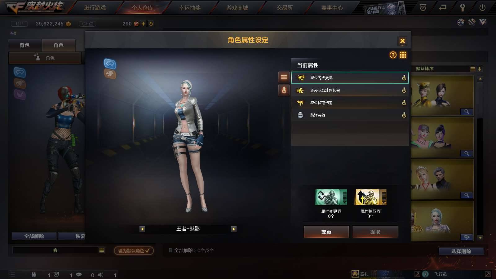 CFPX234217穿越火线账号详情图41