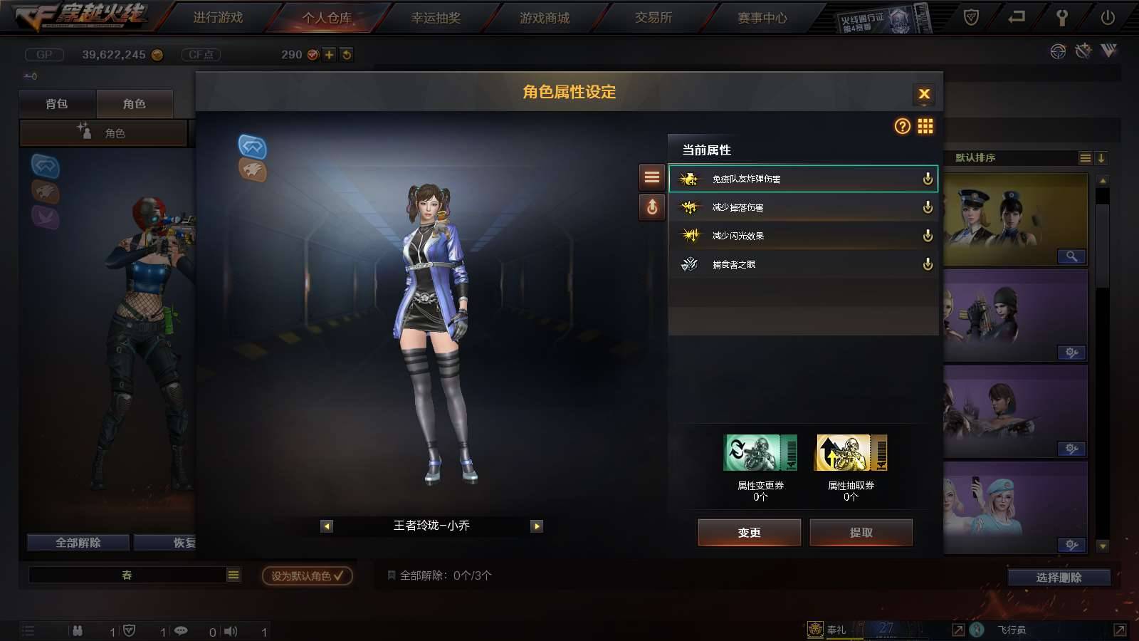 CFPX234217穿越火线账号详情图43