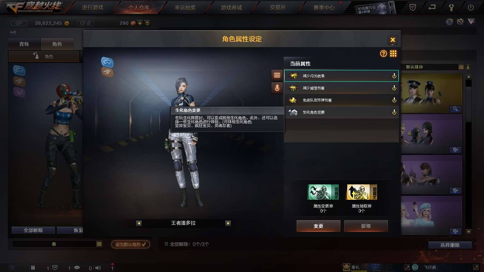 CFPX234217穿越火线账号详情图44