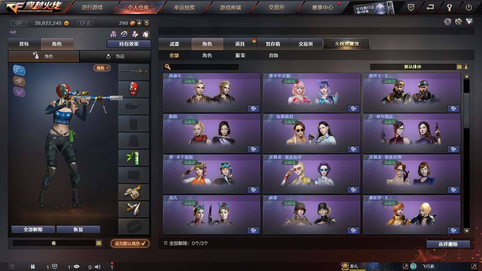 CFPX234217穿越火线账号详情图45