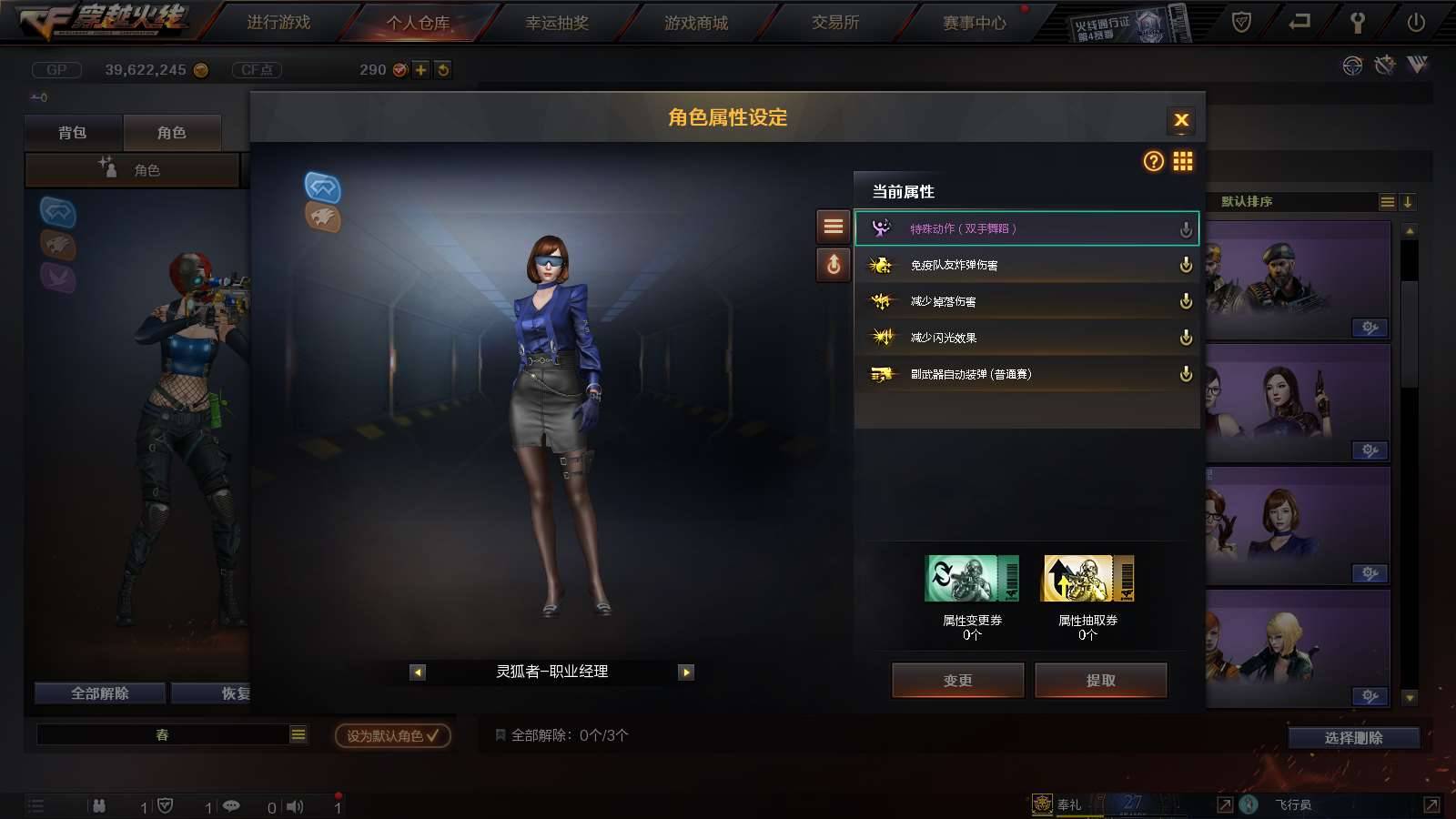 CFPX234217穿越火线账号详情图46