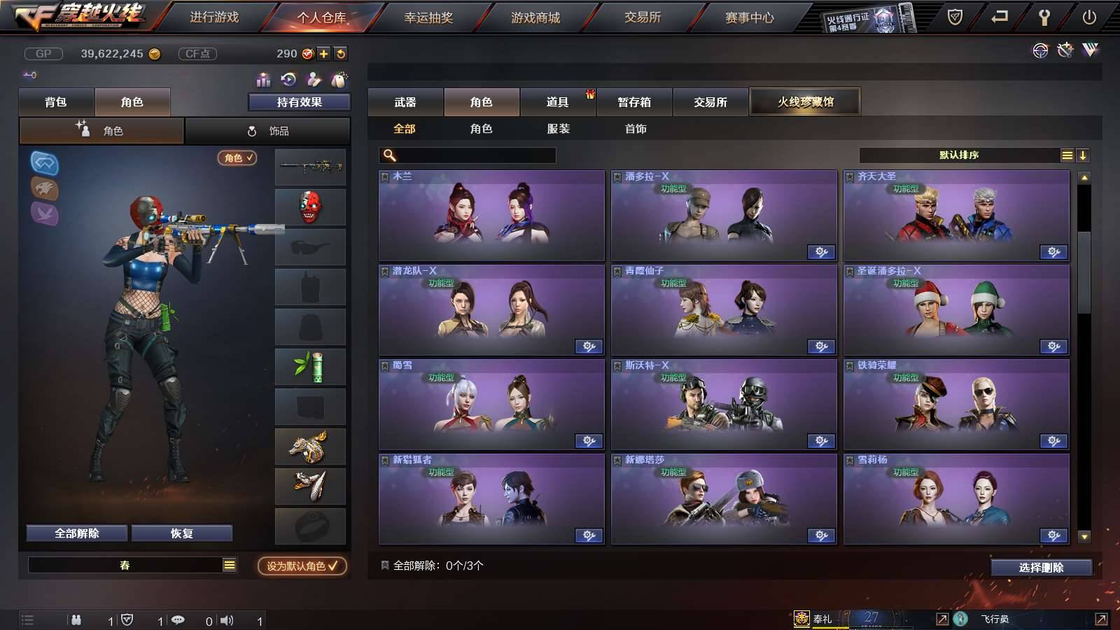 CFPX234217穿越火线账号详情图47