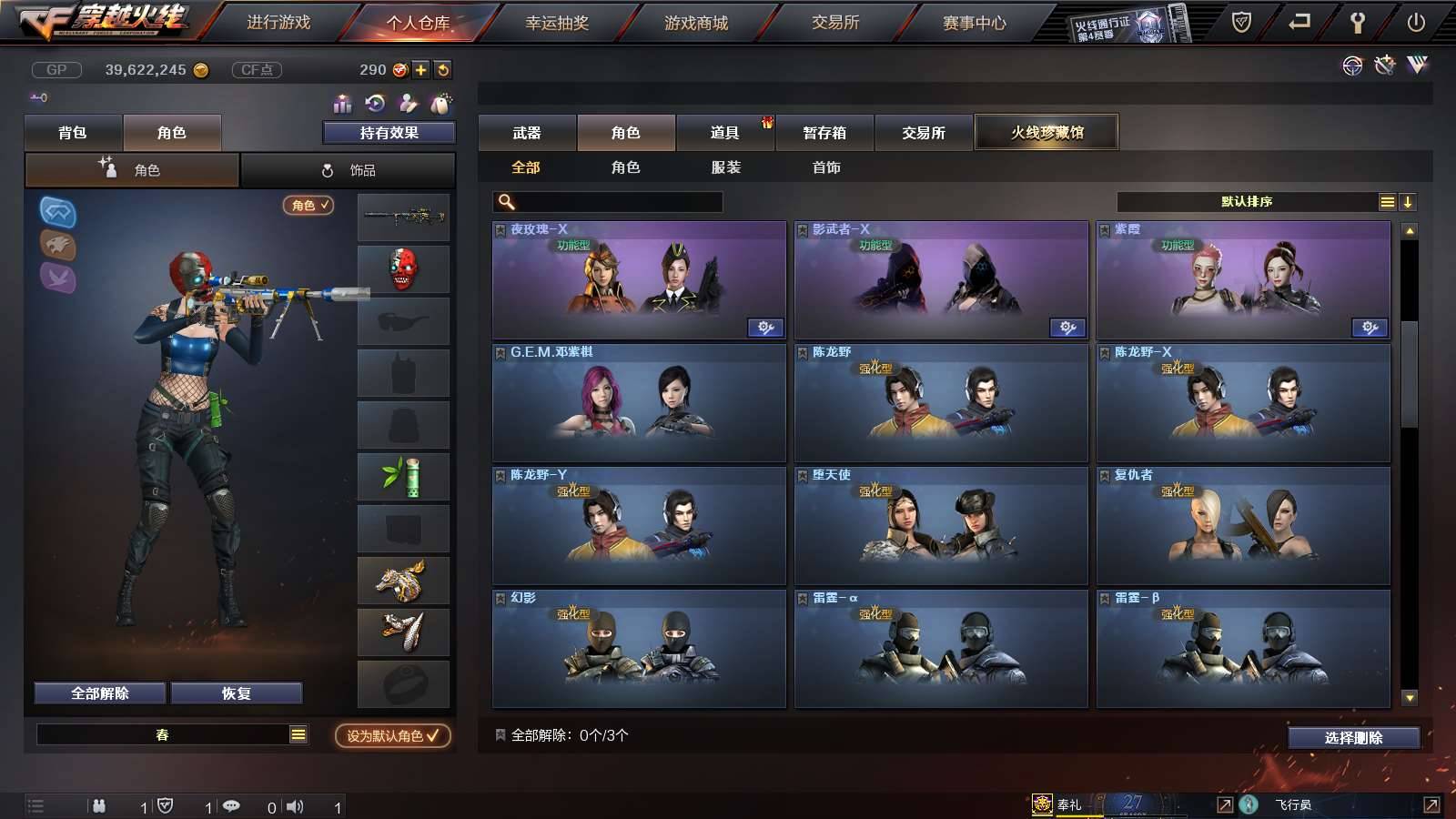 CFPX234217穿越火线账号详情图48
