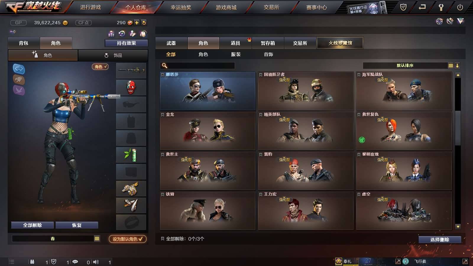 CFPX234217穿越火线账号详情图49