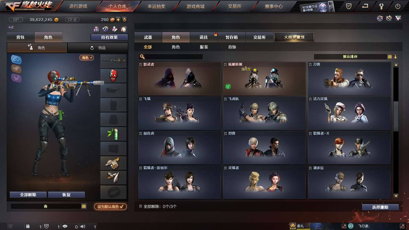 CFPX234217穿越火线账号详情图50