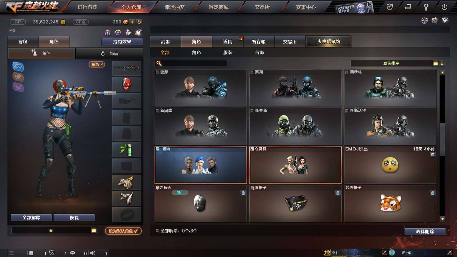 CFPX234217穿越火线账号详情图51