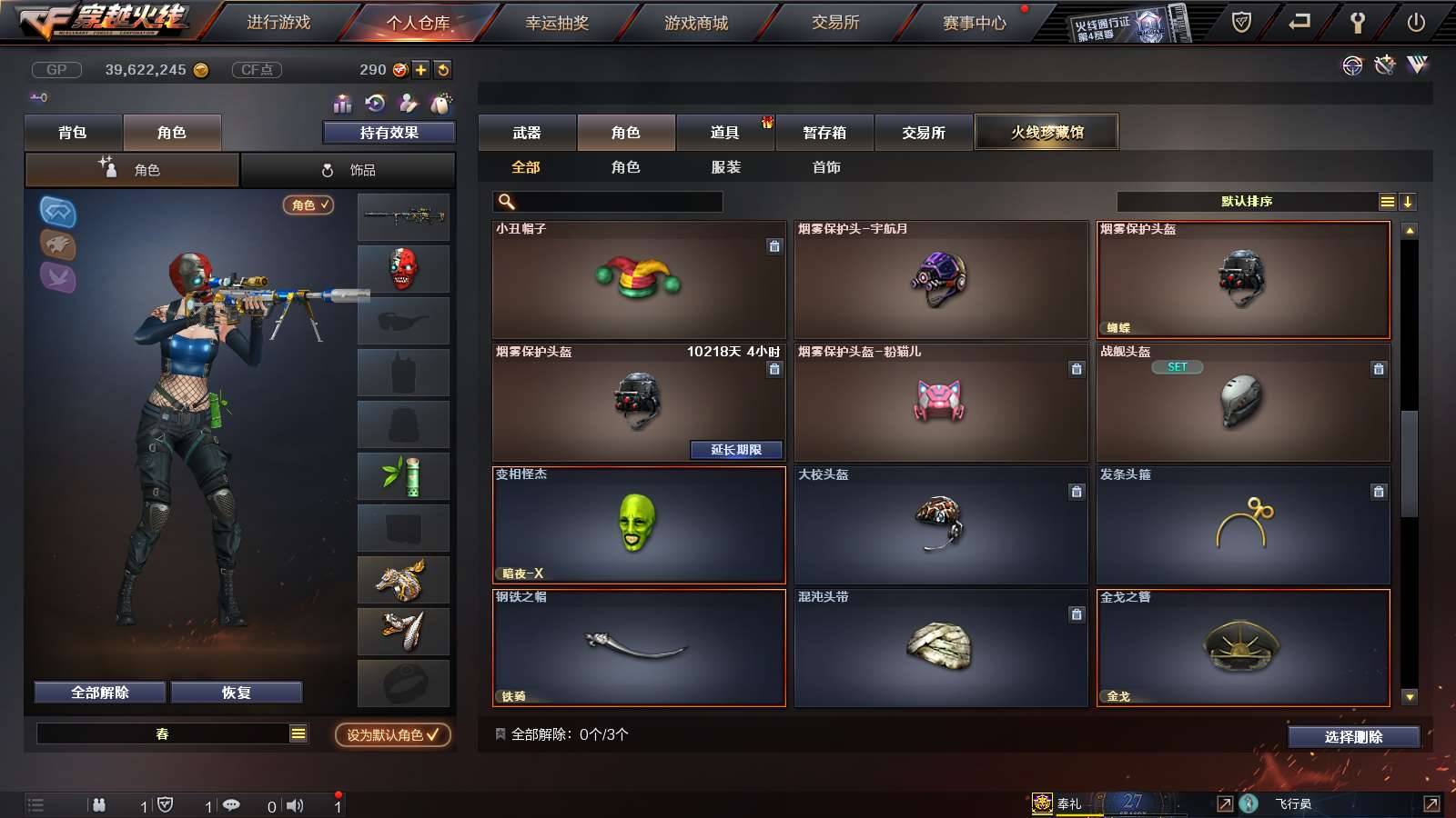 CFPX234217穿越火线账号详情图52