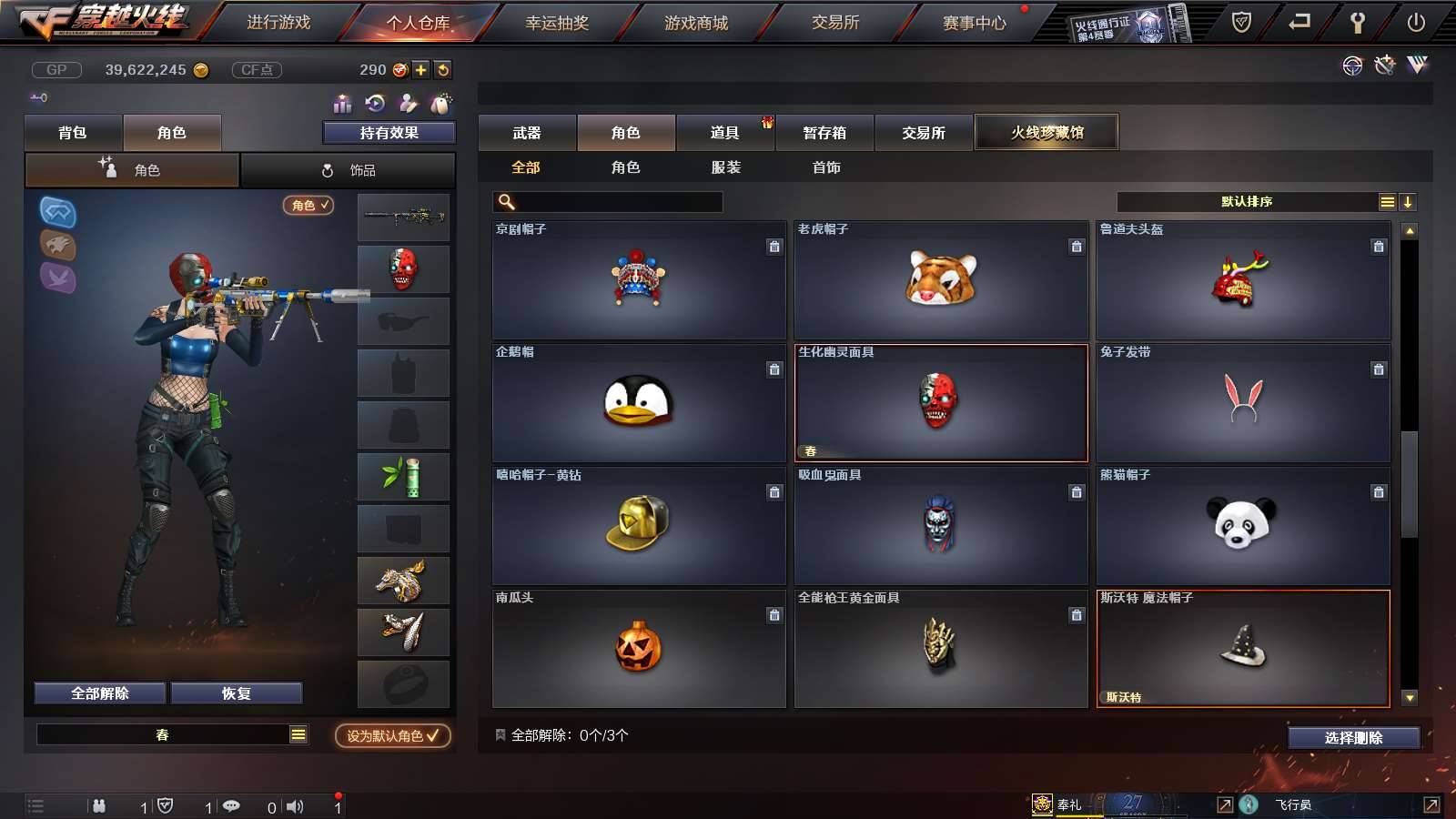 CFPX234217穿越火线账号详情图53