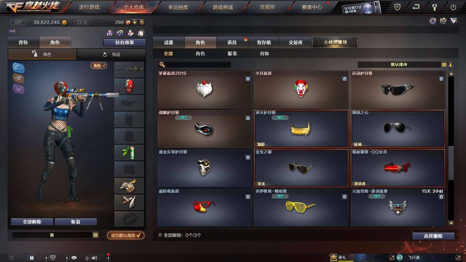 CFPX234217穿越火线账号详情图54