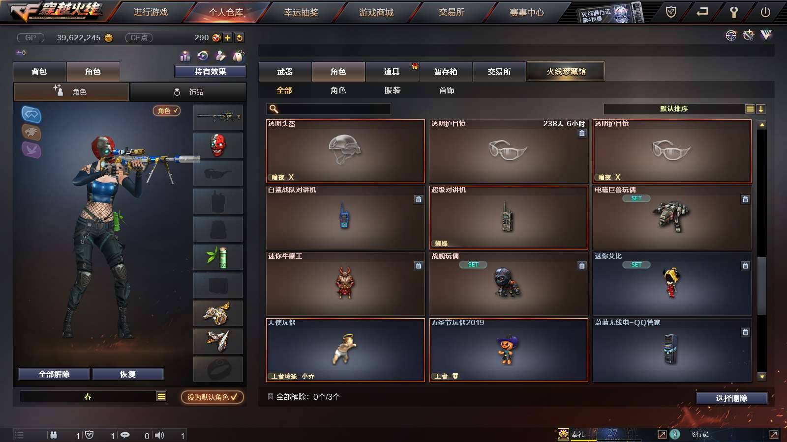 CFPX234217穿越火线账号详情图55