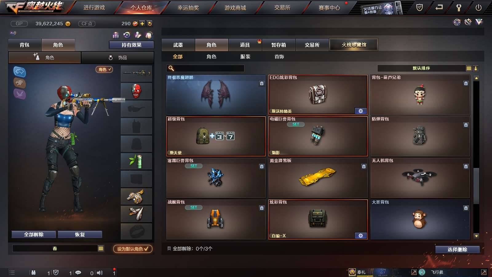 CFPX234217穿越火线账号详情图56