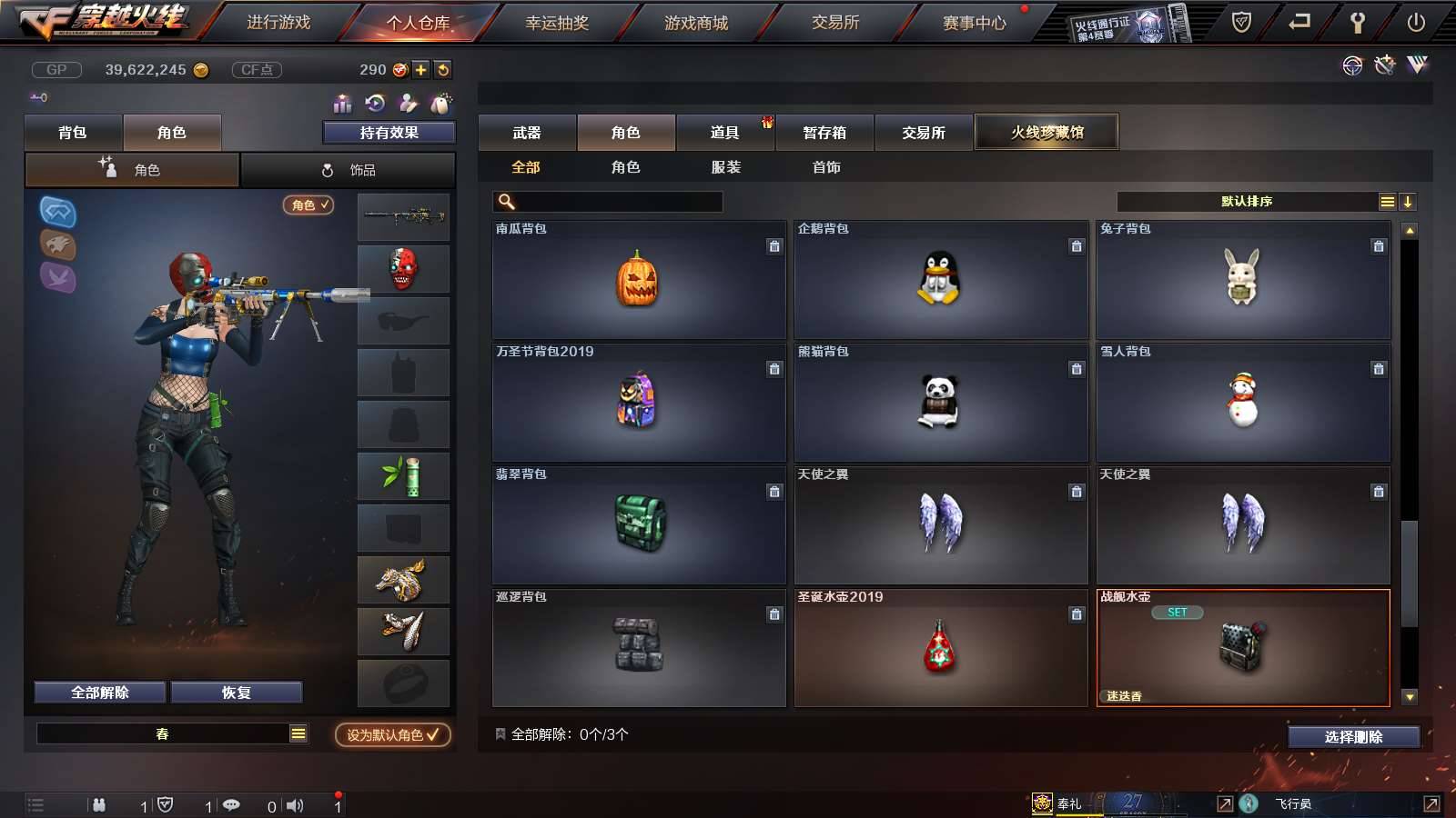 CFPX234217穿越火线账号详情图57