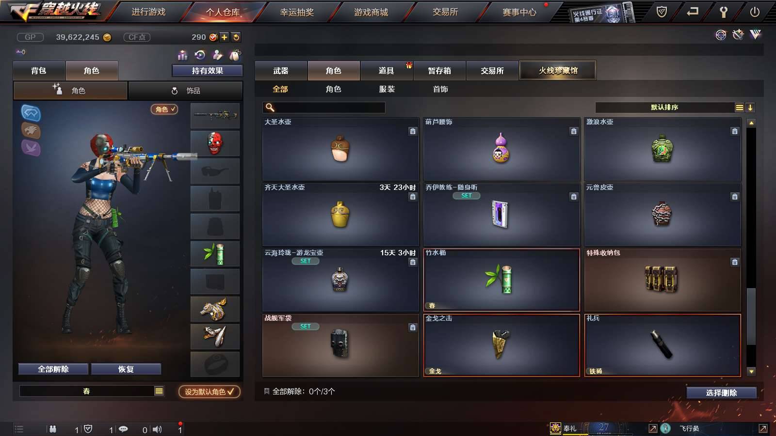 CFPX234217穿越火线账号详情图58