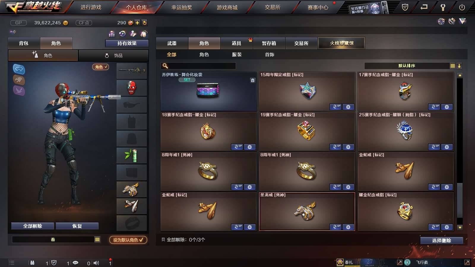 CFPX234217穿越火线账号详情图59
