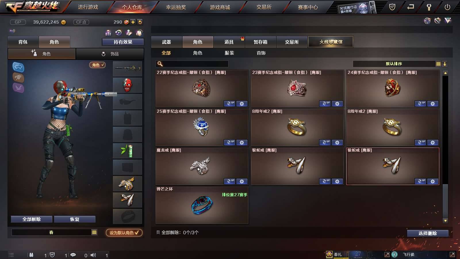 CFPX234217穿越火线账号详情图61