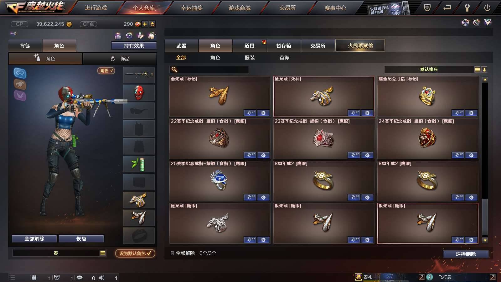 CFPX234217穿越火线账号详情图60