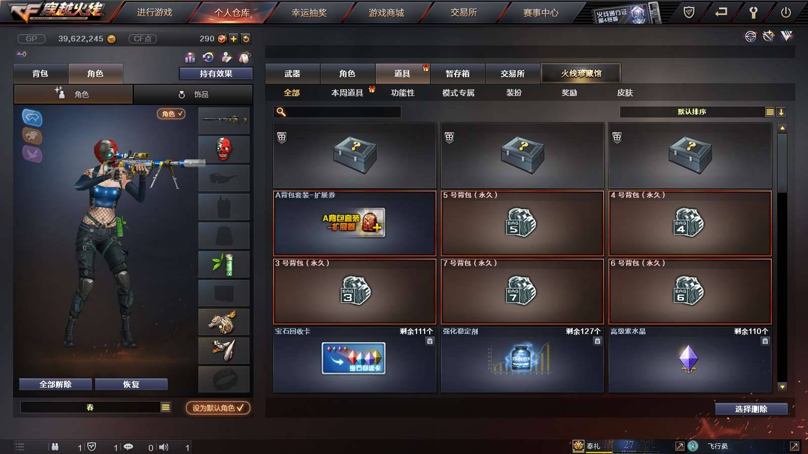 CFPX234217穿越火线账号详情图62