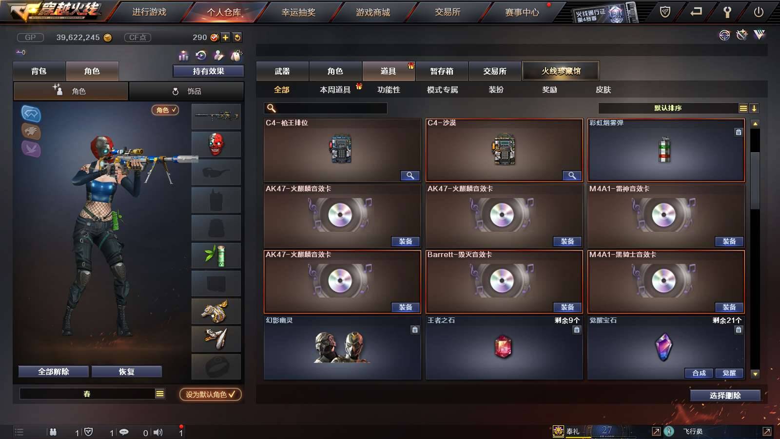 CFPX234217穿越火线账号详情图63