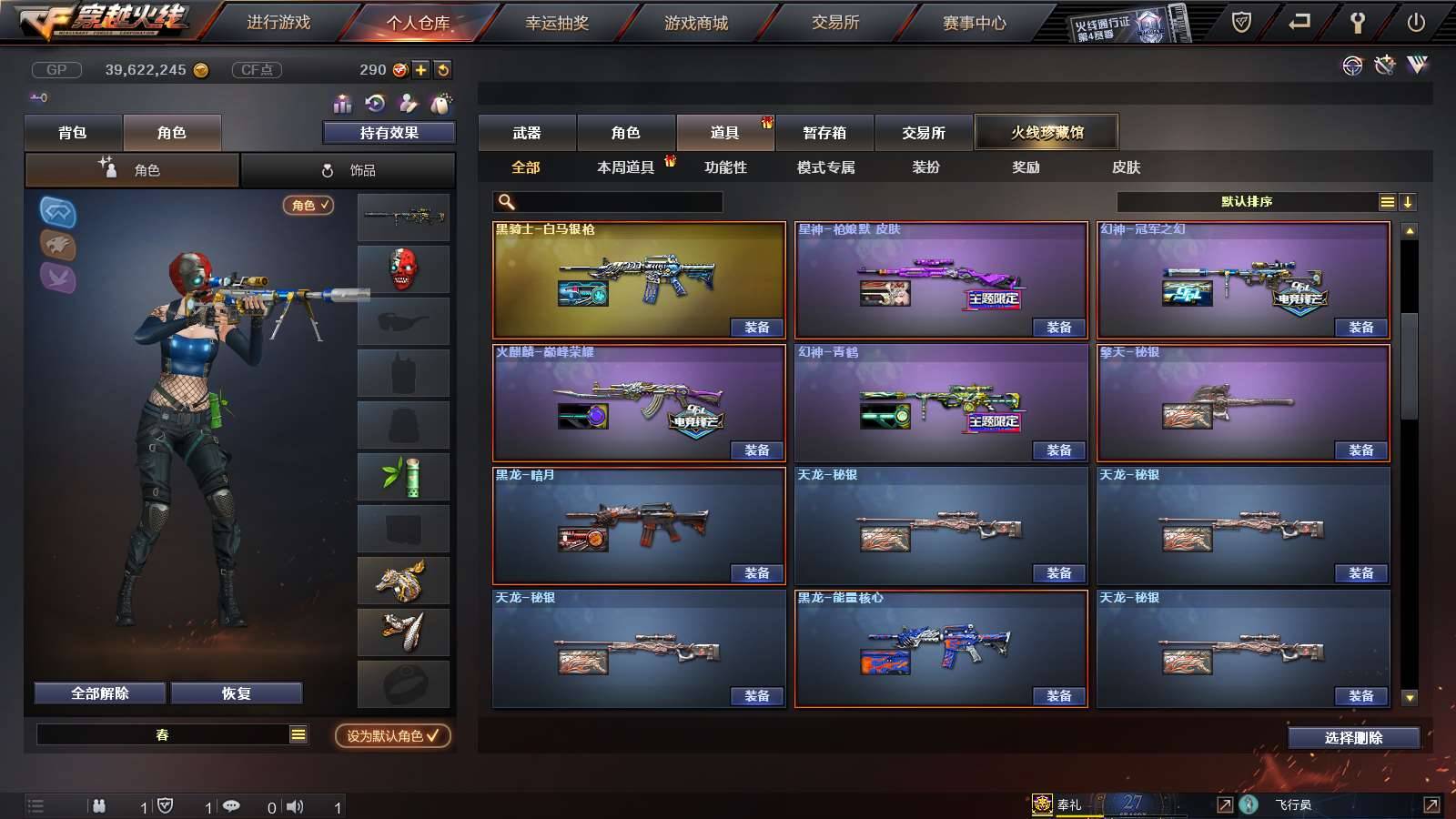 CFPX234217穿越火线账号详情图64