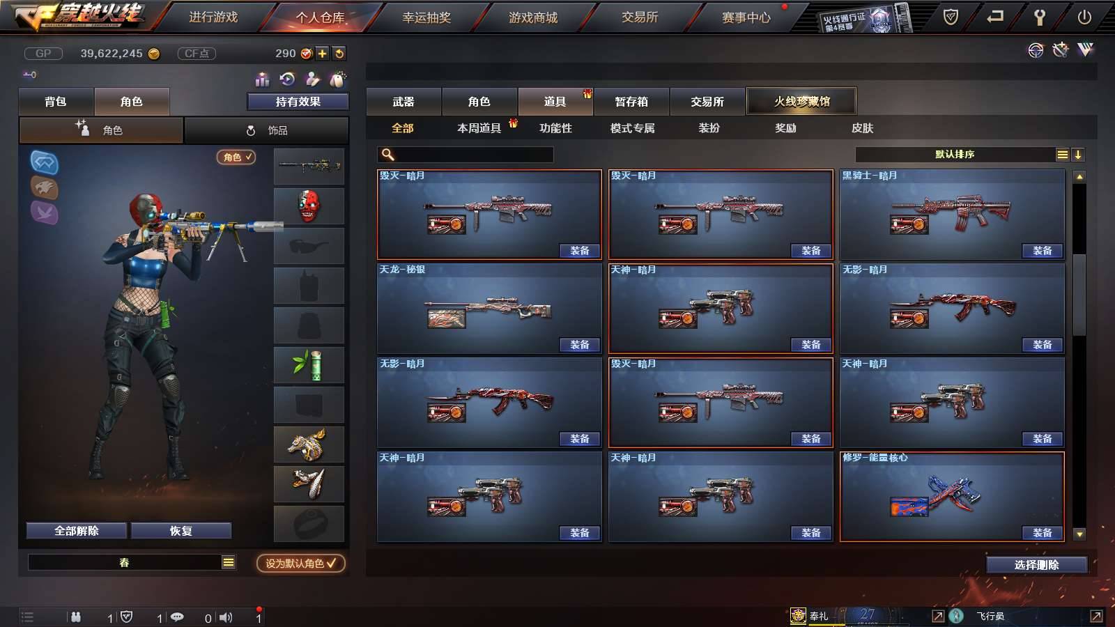 CFPX234217穿越火线账号详情图66