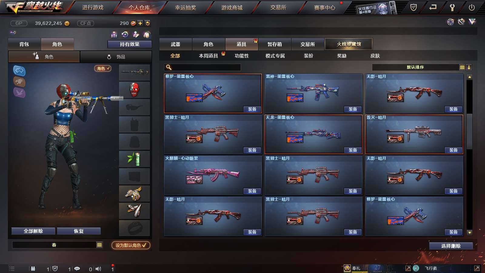 CFPX234217穿越火线账号详情图67