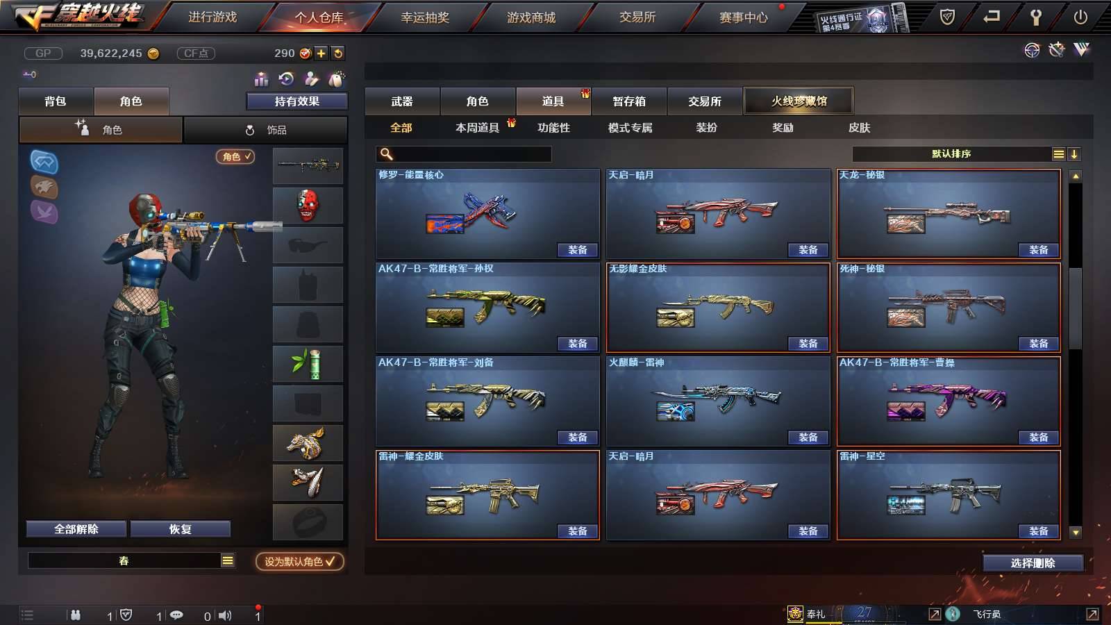 CFPX234217穿越火线账号详情图68