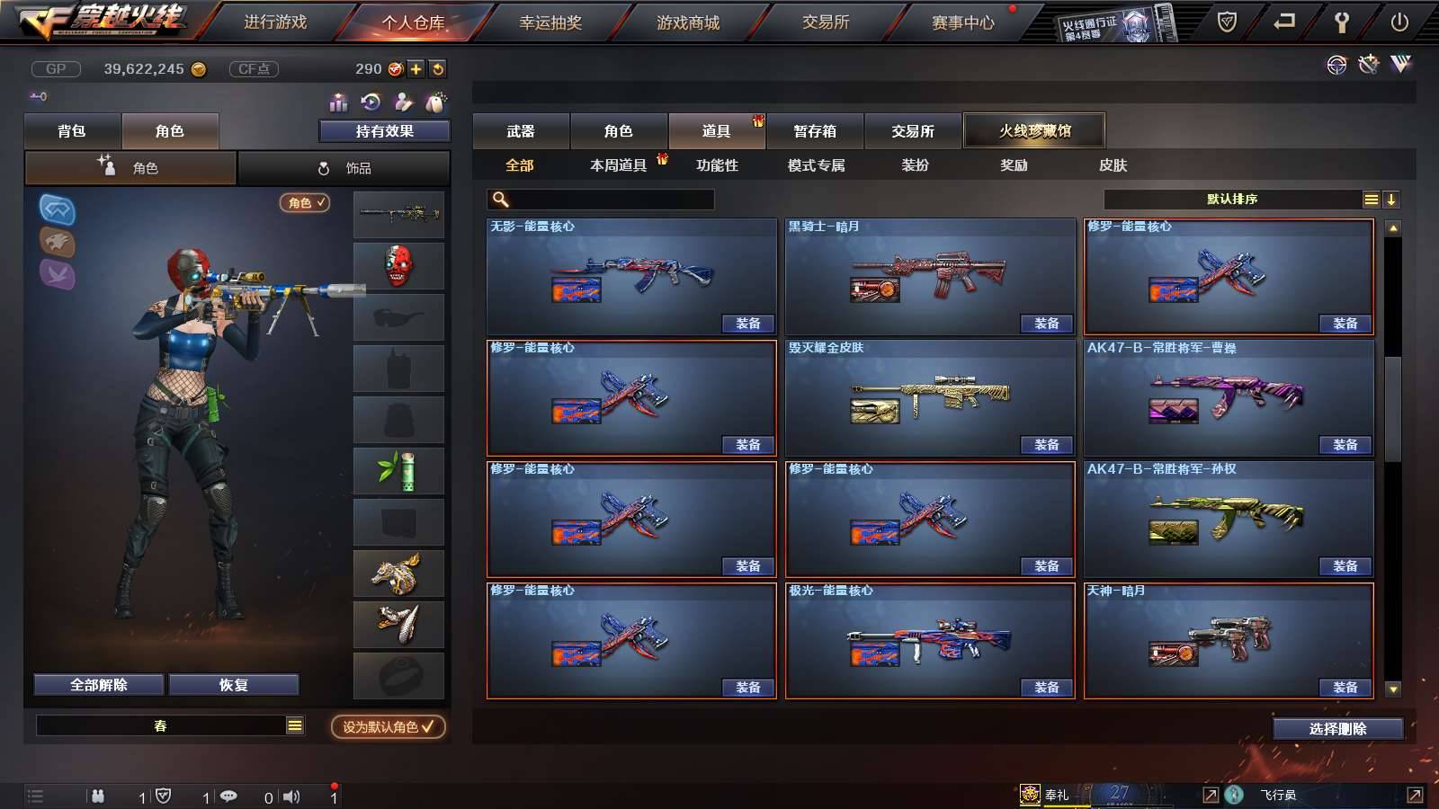 CFPX234217穿越火线账号详情图69
