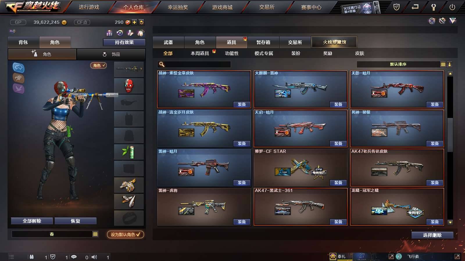 CFPX234217穿越火线账号详情图70
