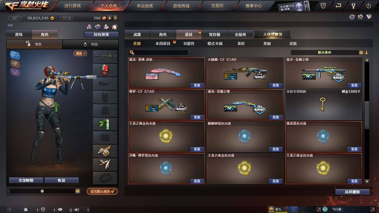 CFPX234217穿越火线账号详情图72