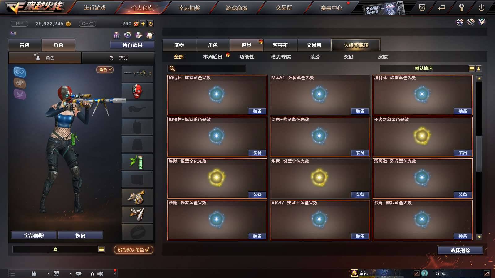CFPX234217穿越火线账号详情图73