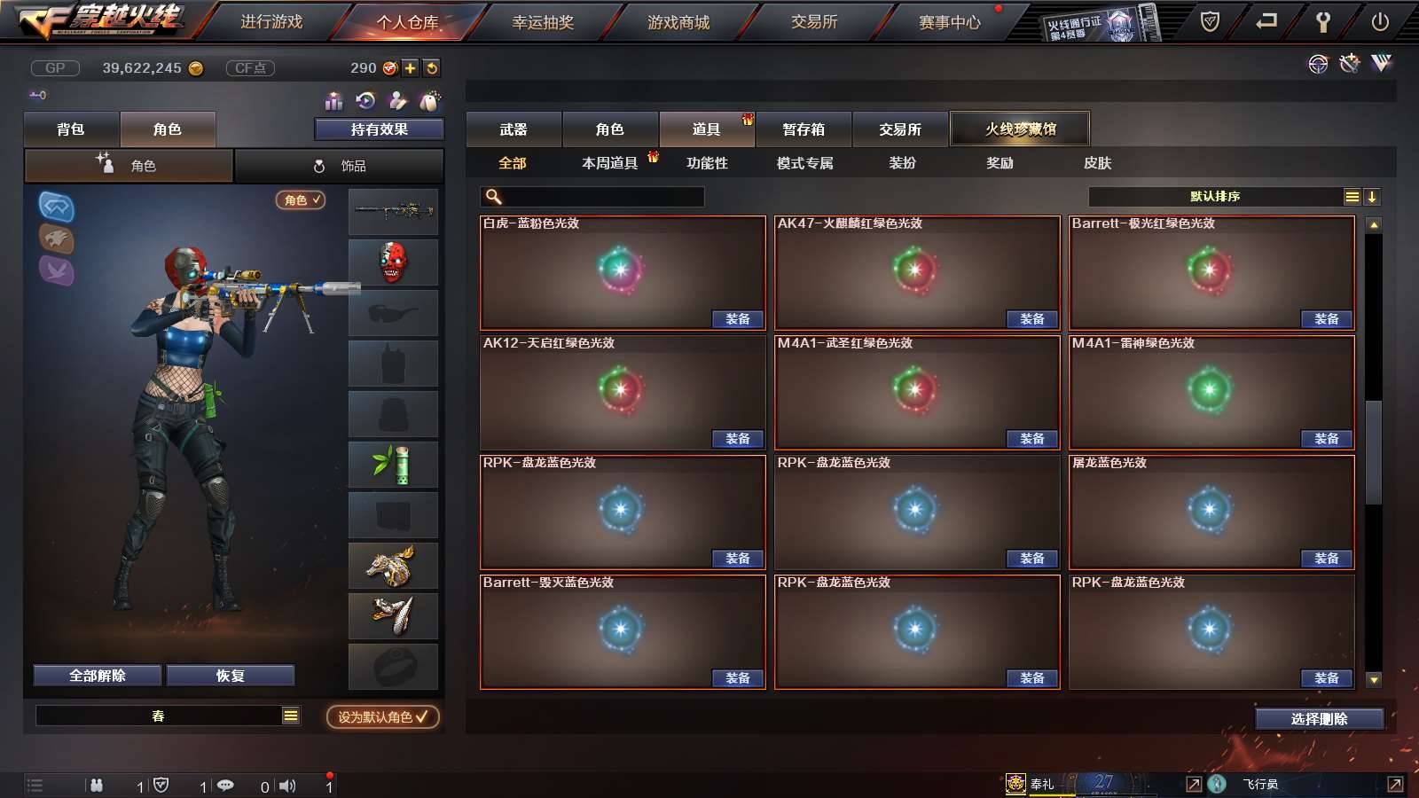 CFPX234217穿越火线账号详情图74