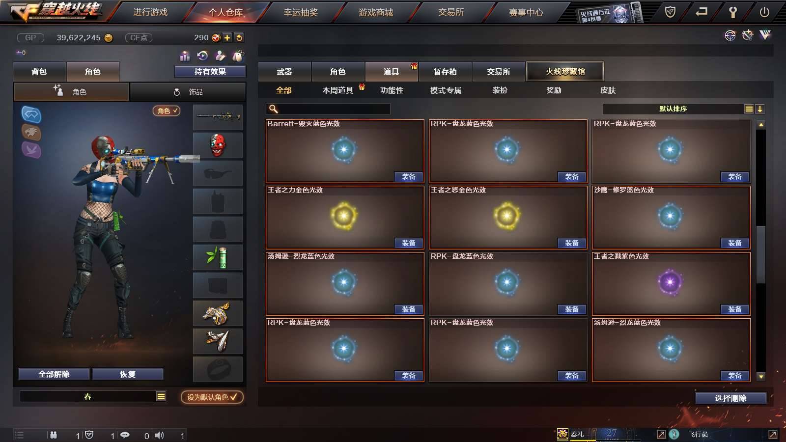 CFPX234217穿越火线账号详情图75