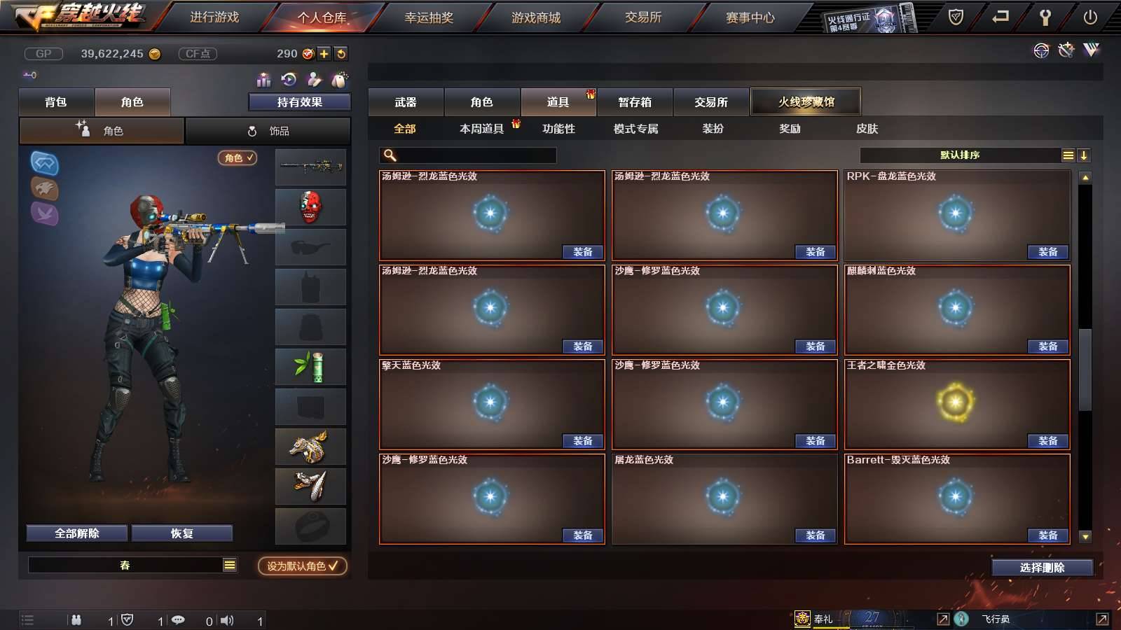 CFPX234217穿越火线账号详情图76