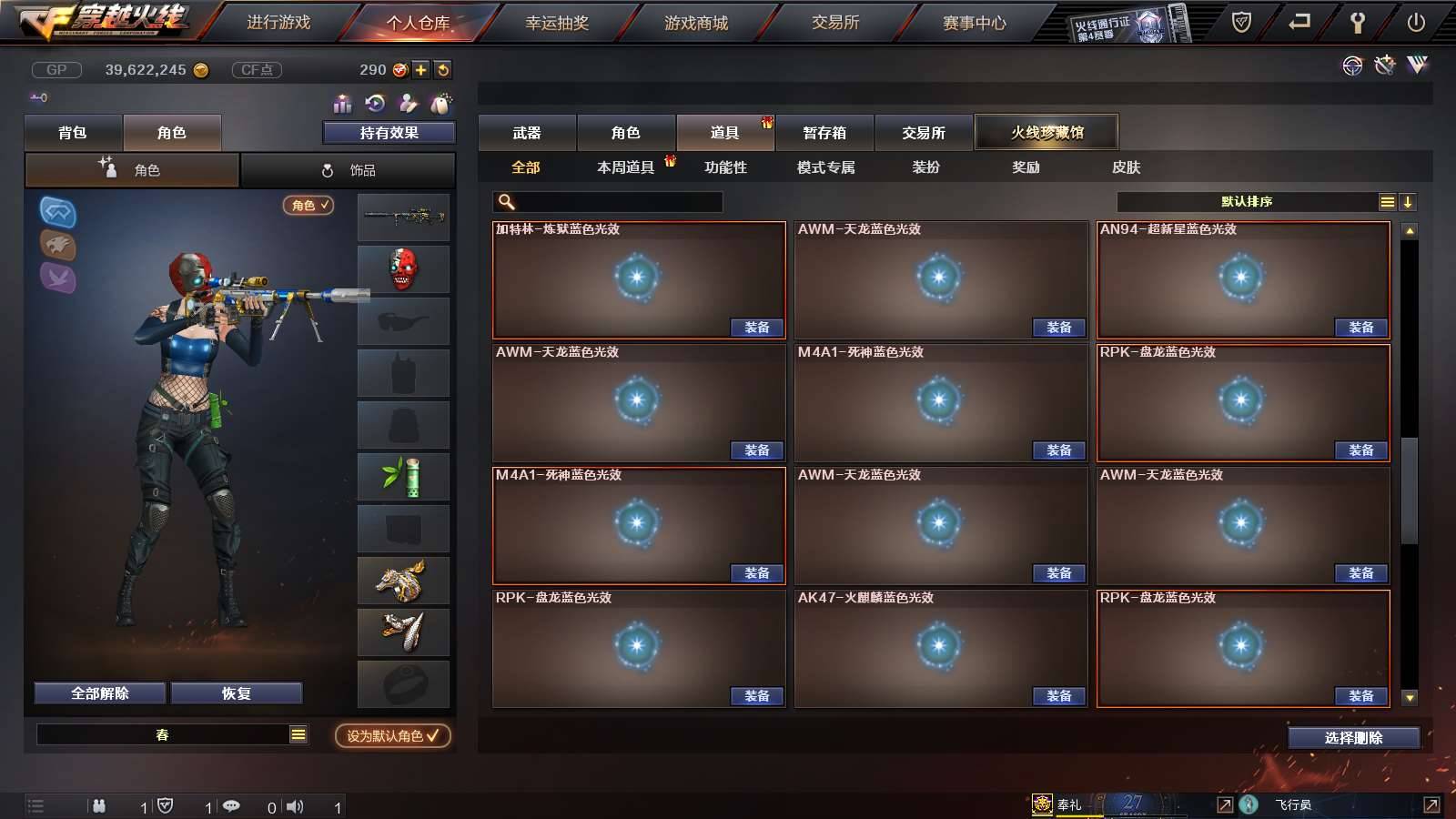 CFPX234217穿越火线账号详情图77