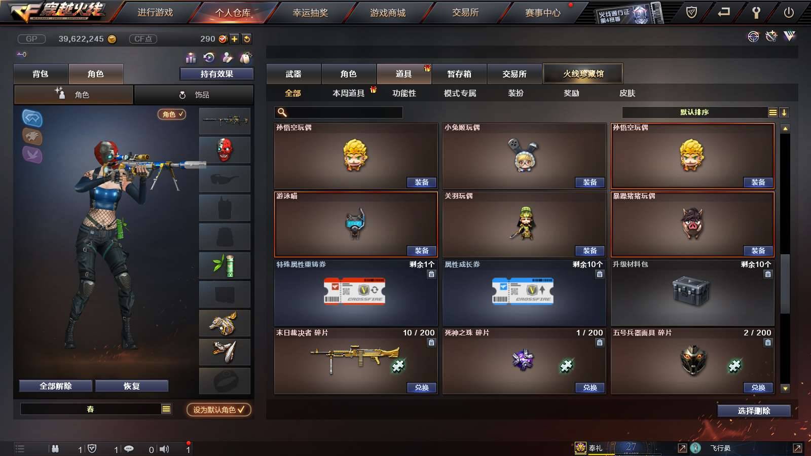 CFPX234217穿越火线账号详情图79