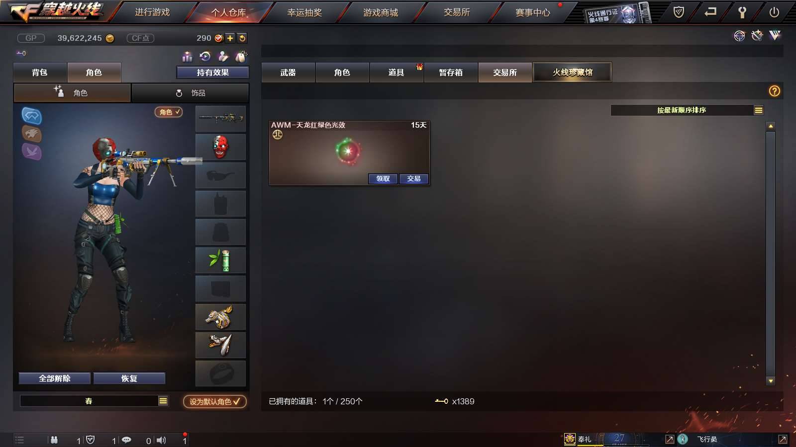 CFPX234217穿越火线账号详情图80