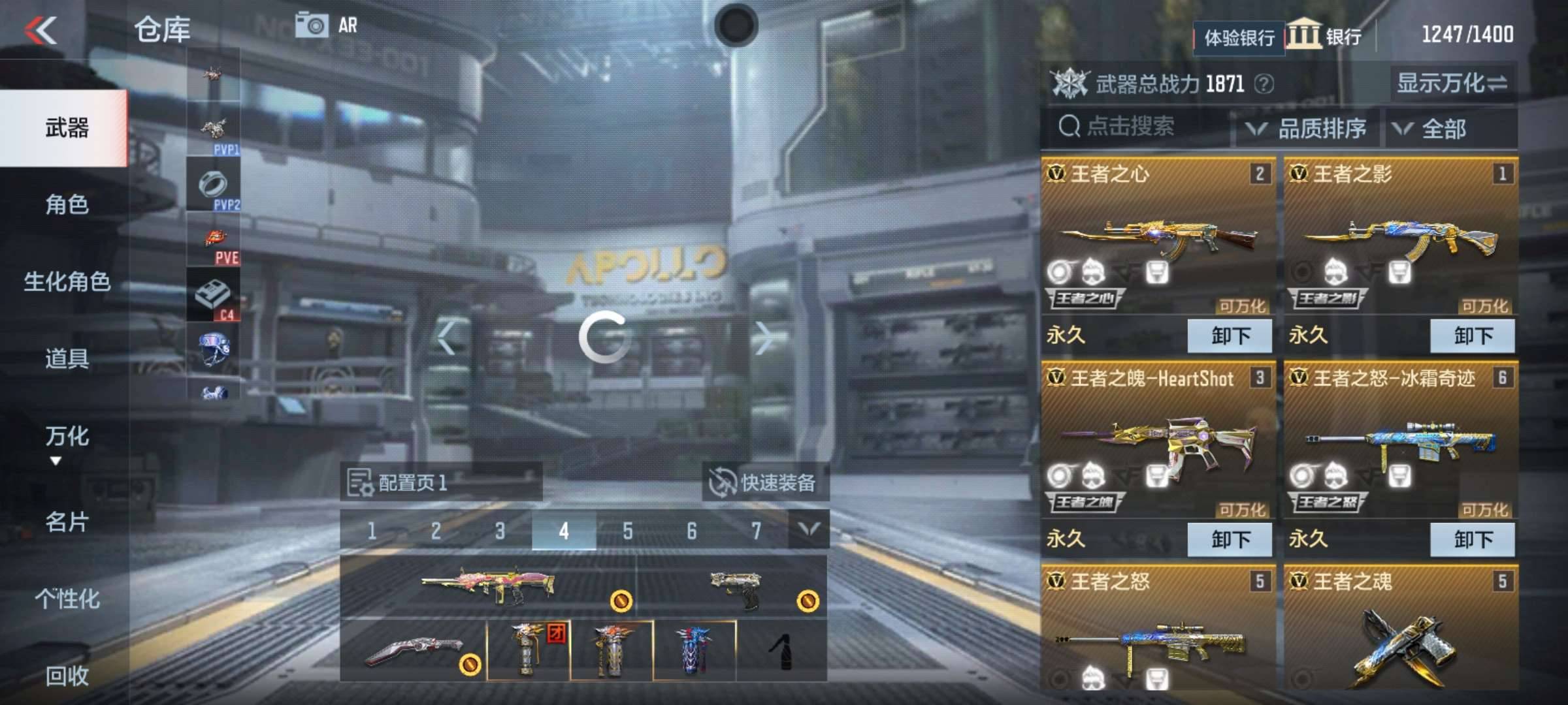 CFPX234217穿越火线账号详情图83