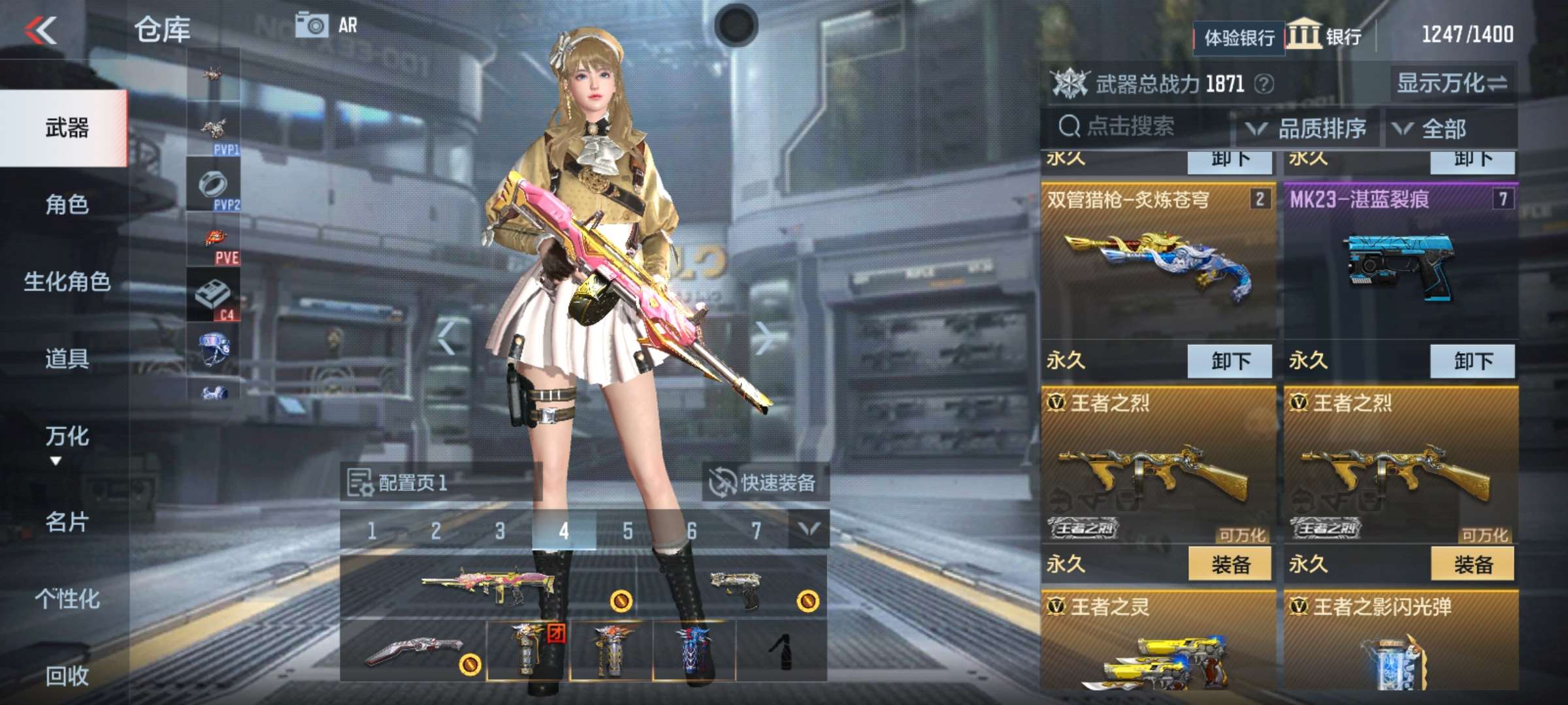 CFPX234217穿越火线账号详情图90