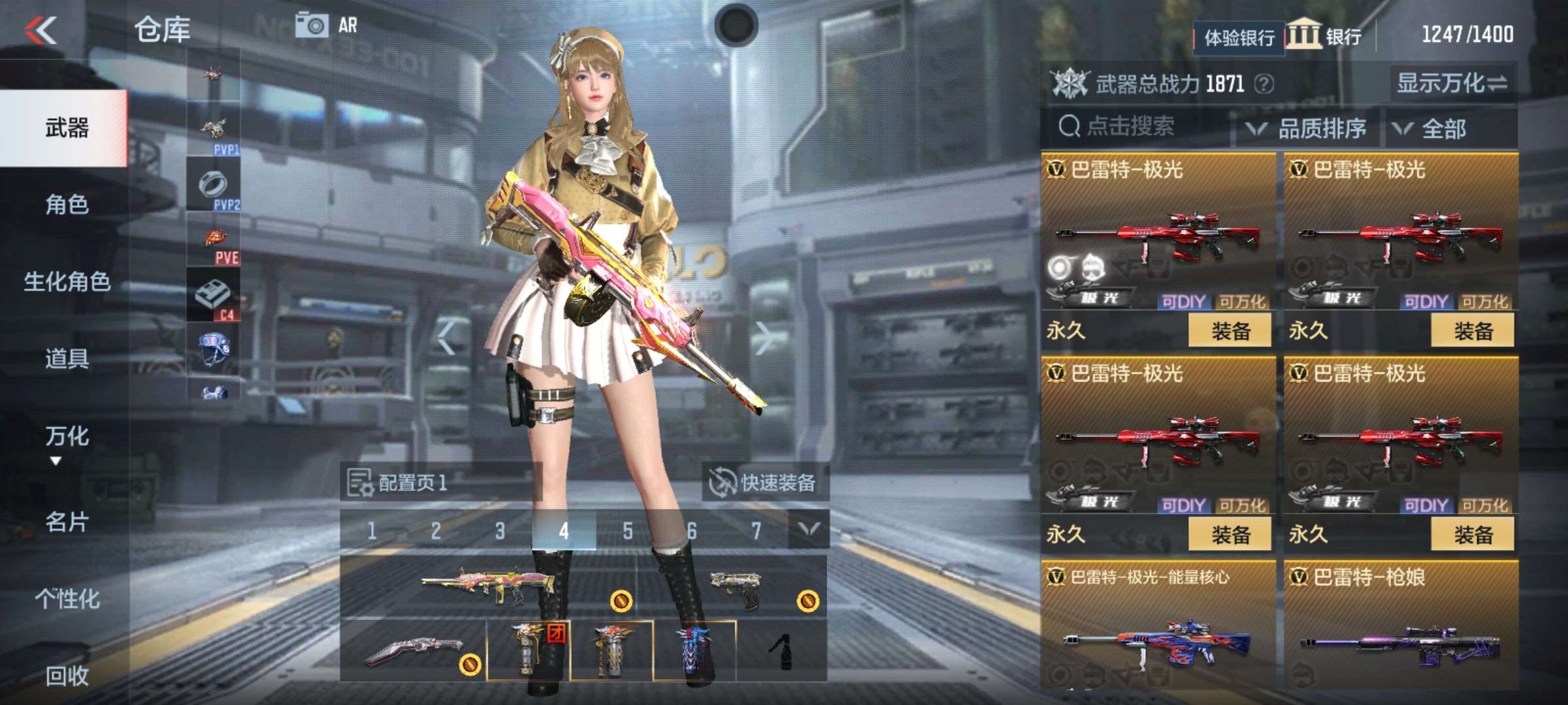 CFPX234217穿越火线账号详情图100