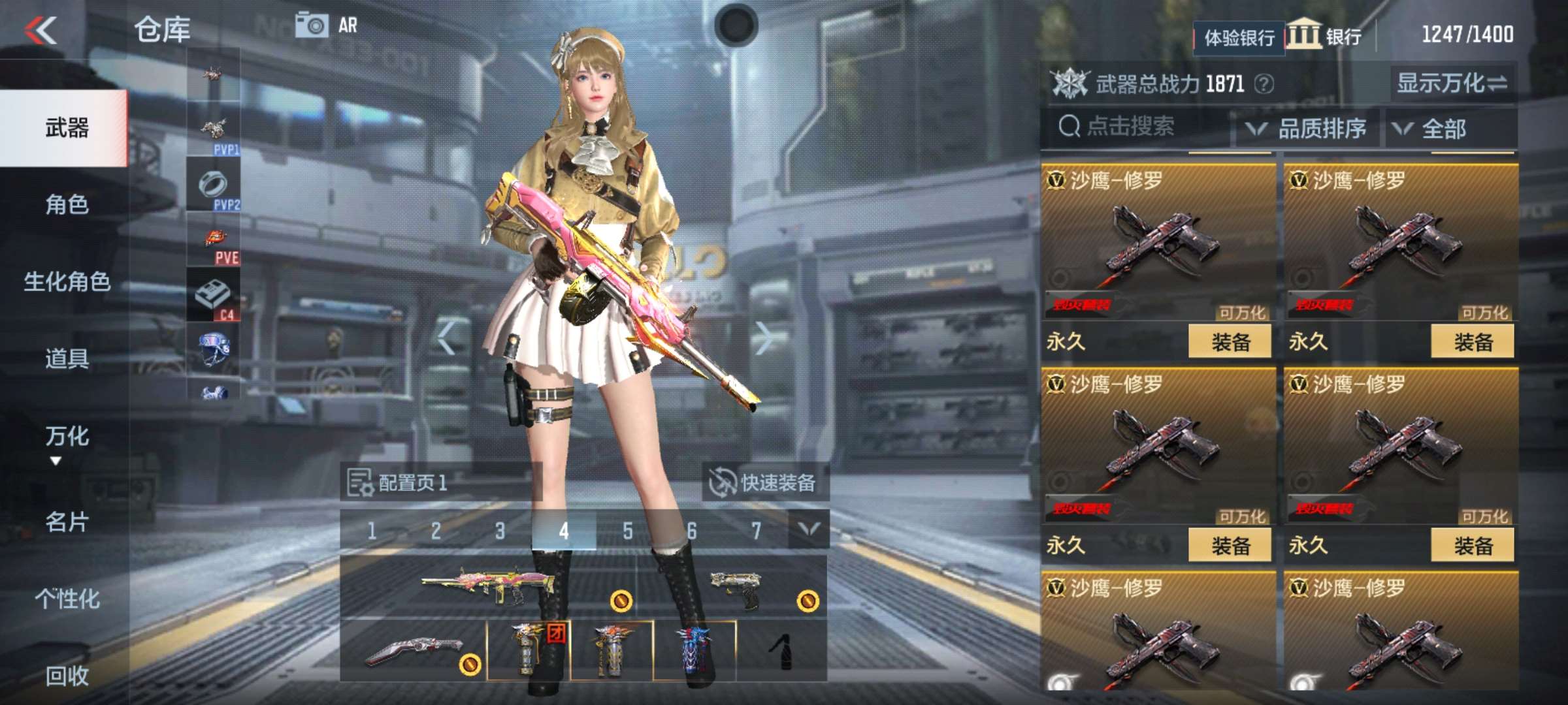 CFPX234217穿越火线账号详情图107