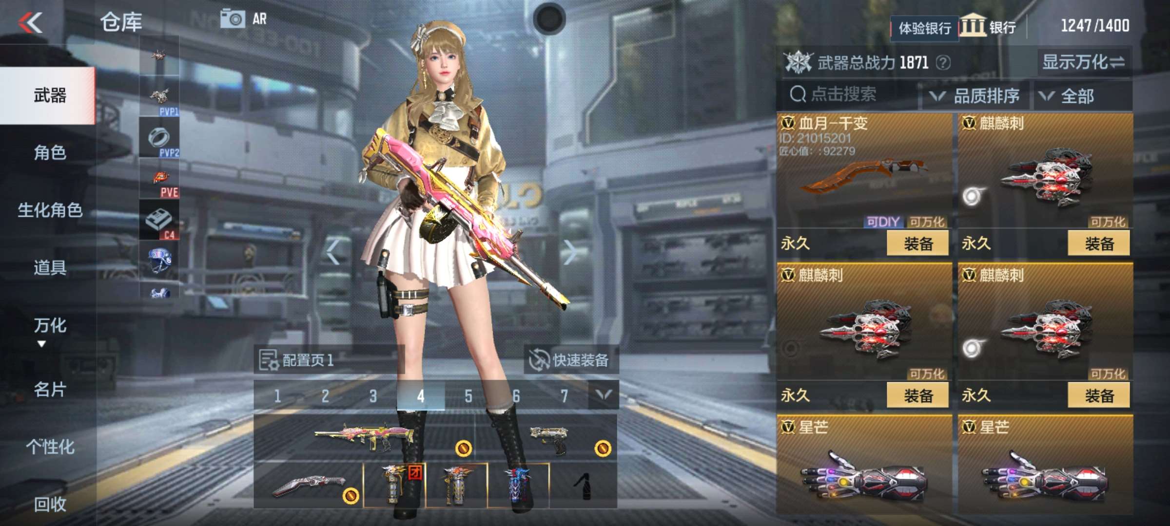 CFPX234217穿越火线账号详情图113
