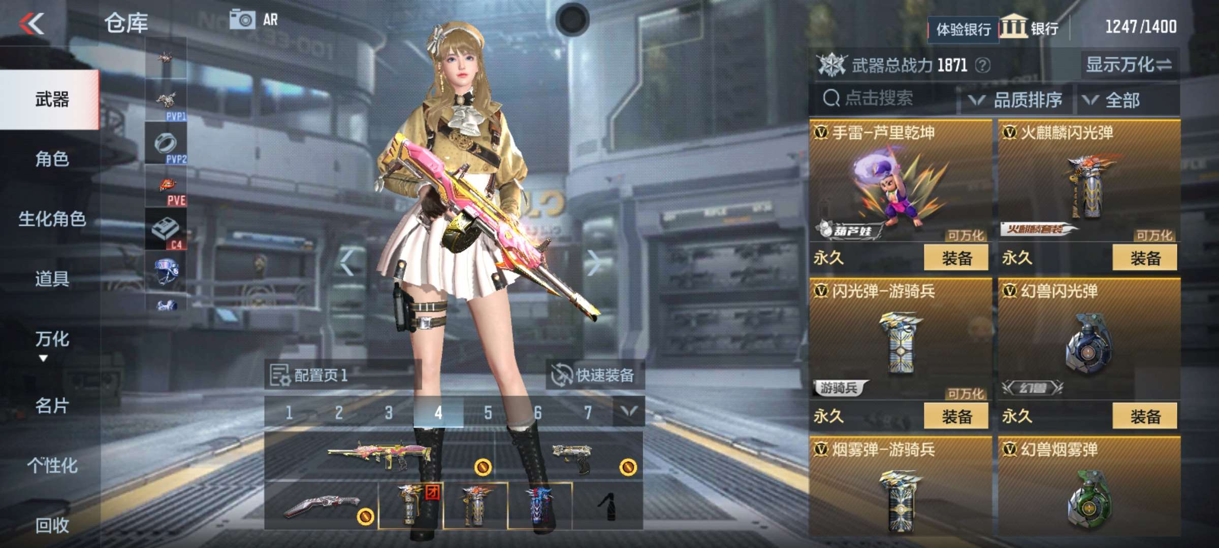 CFPX234217穿越火线账号详情图118