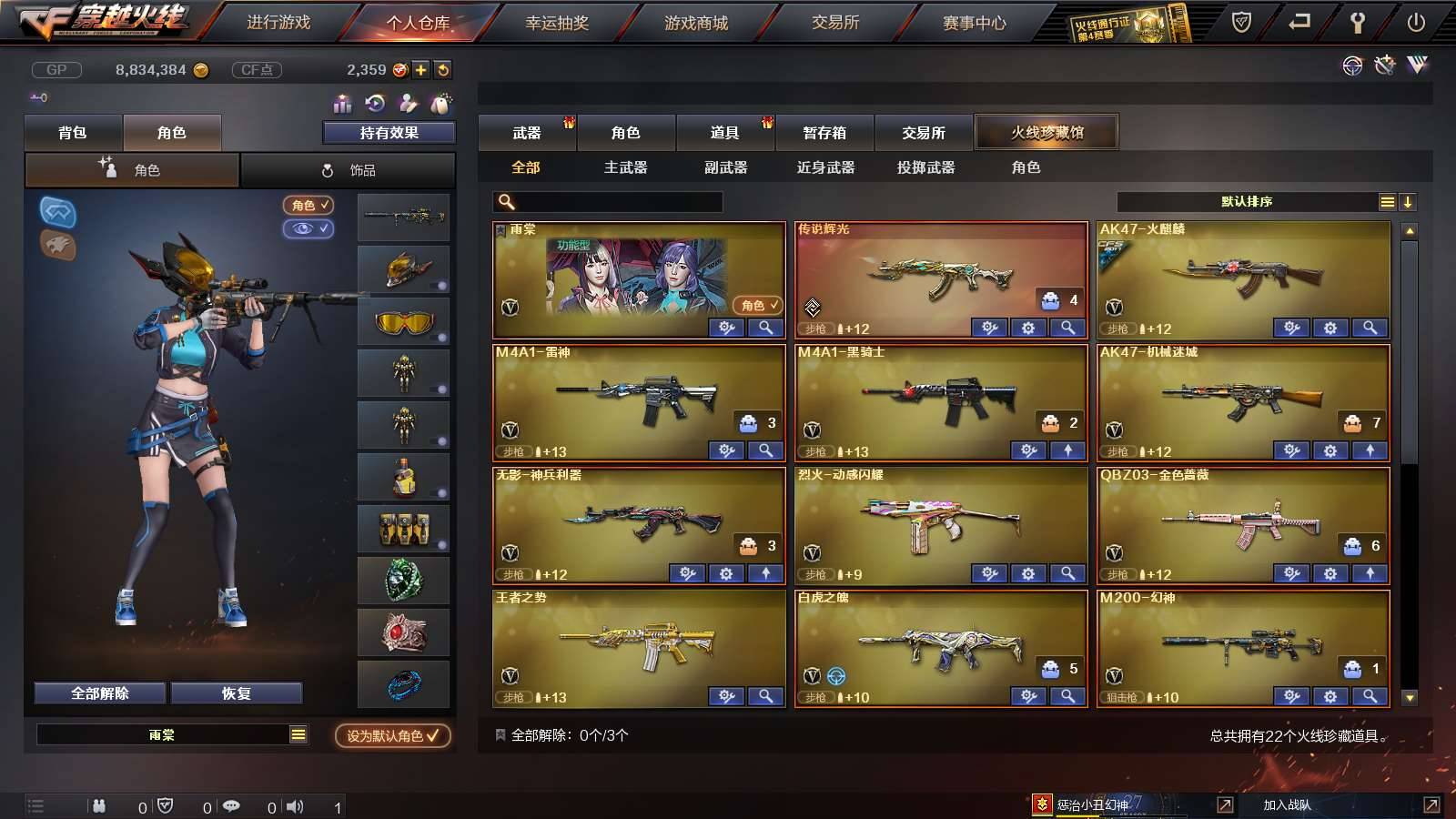CFPX234219穿越火线账号详情图2 CFPX234219穿越火线账号详情图2
