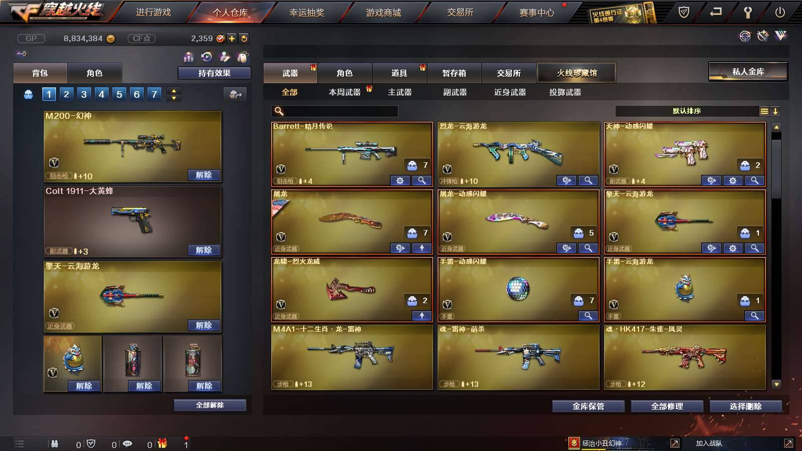 CFPX234219穿越火线账号详情图4 CFPX234219穿越火线账号详情图4