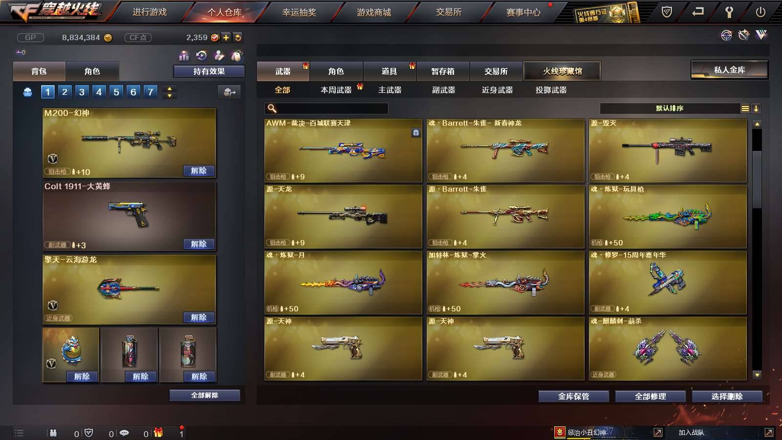 CFPX234219穿越火线账号详情图6 CFPX234219穿越火线账号详情图6