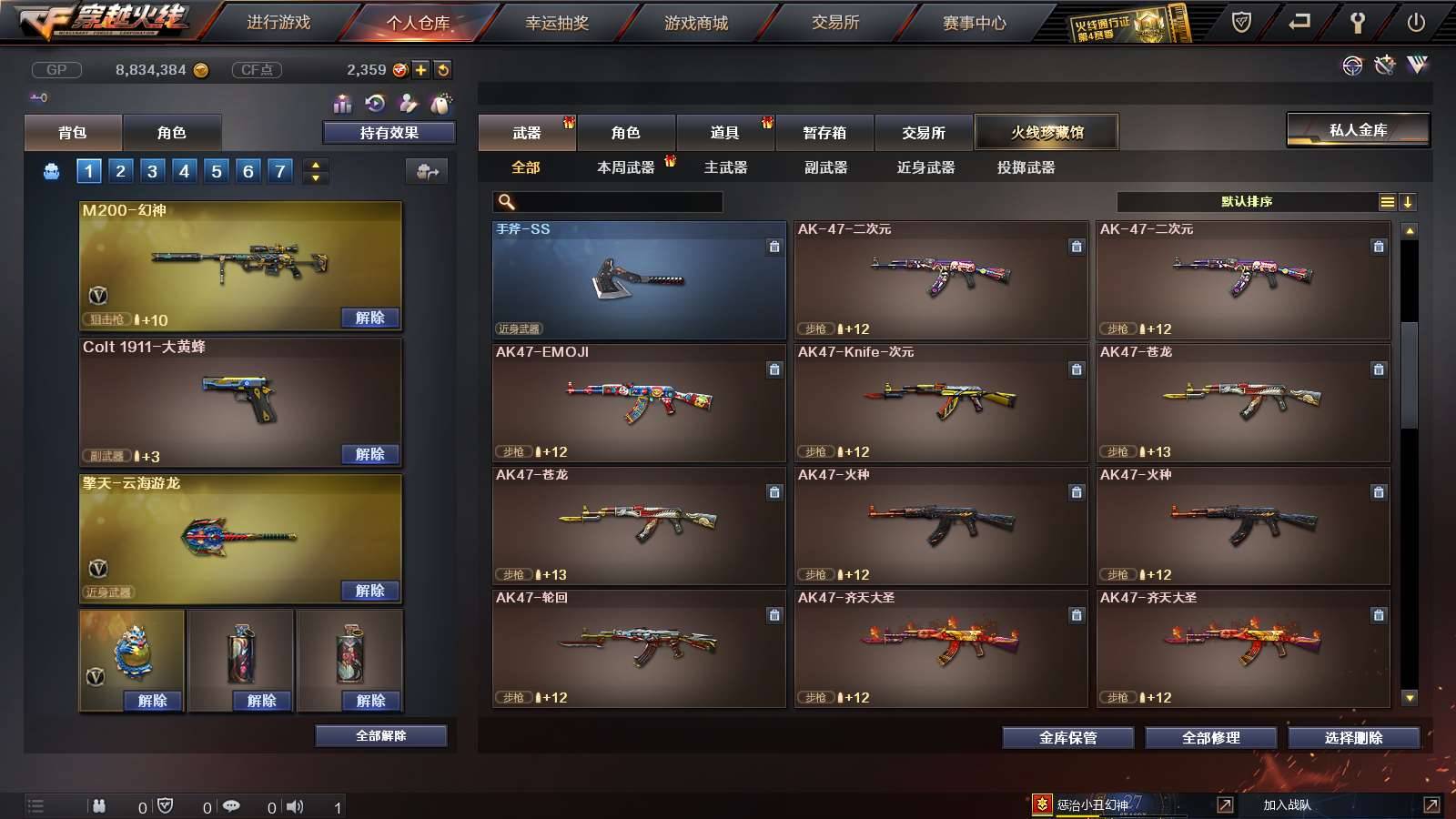 CFPX234219穿越火线账号详情图9 CFPX234219穿越火线账号详情图9